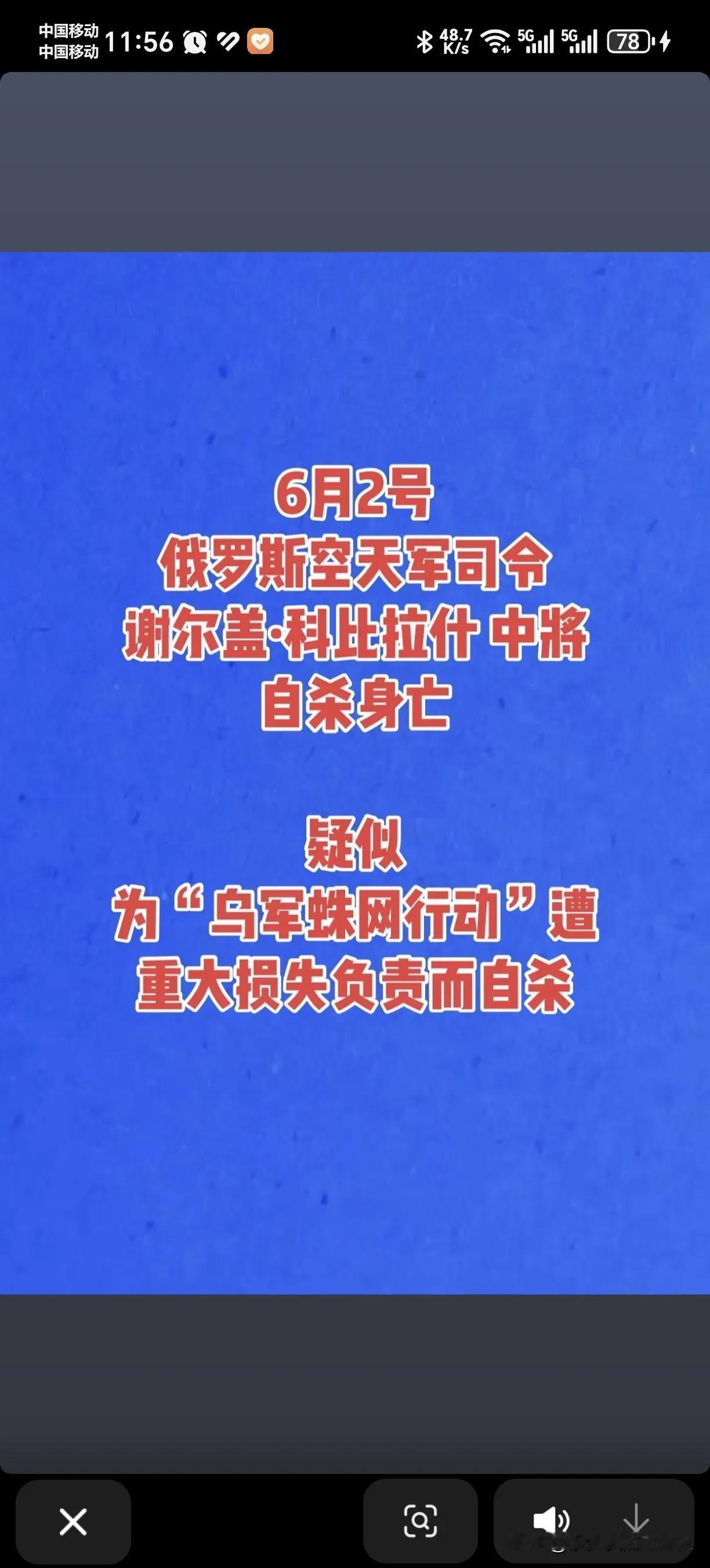 乌克兰突袭俄罗斯境内的空军基地，俄罗斯称这是现代版的“珍珠港”事件。

乌克兰方