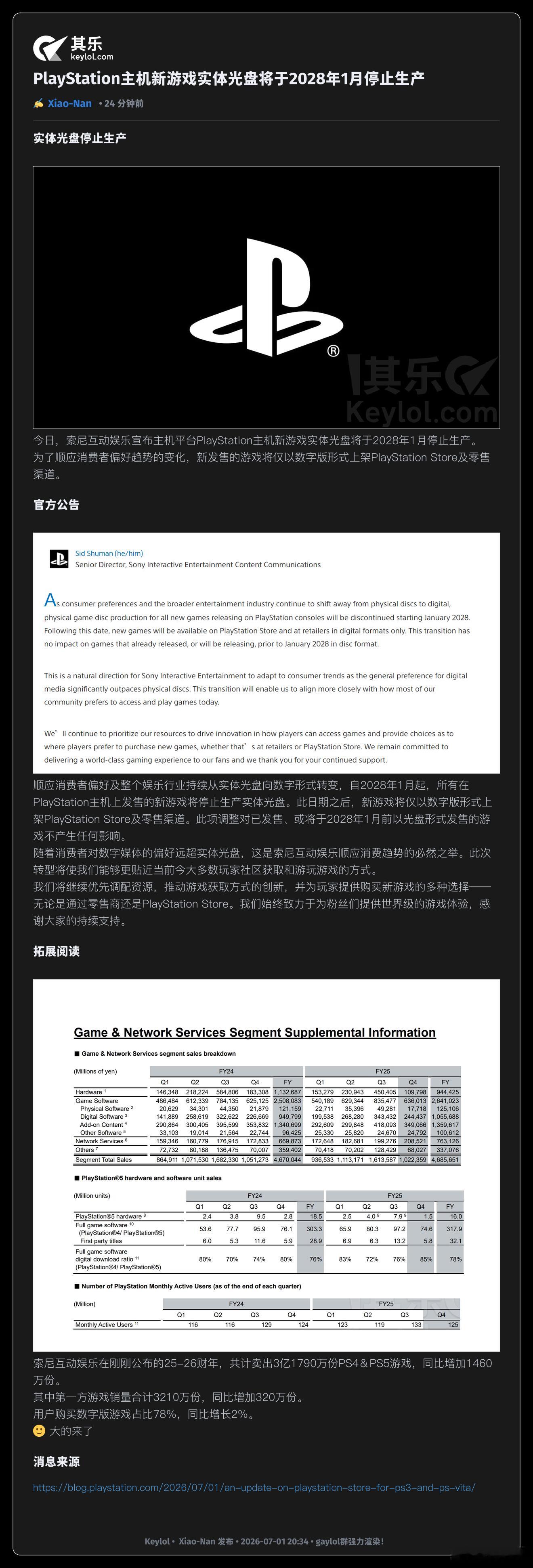 索尼闹麻了 