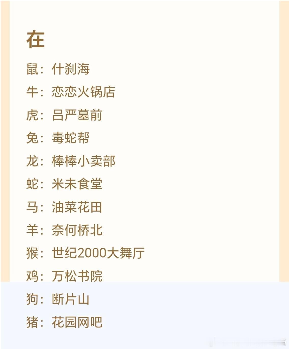 喜人朋友们，快来炸评论！🔥 