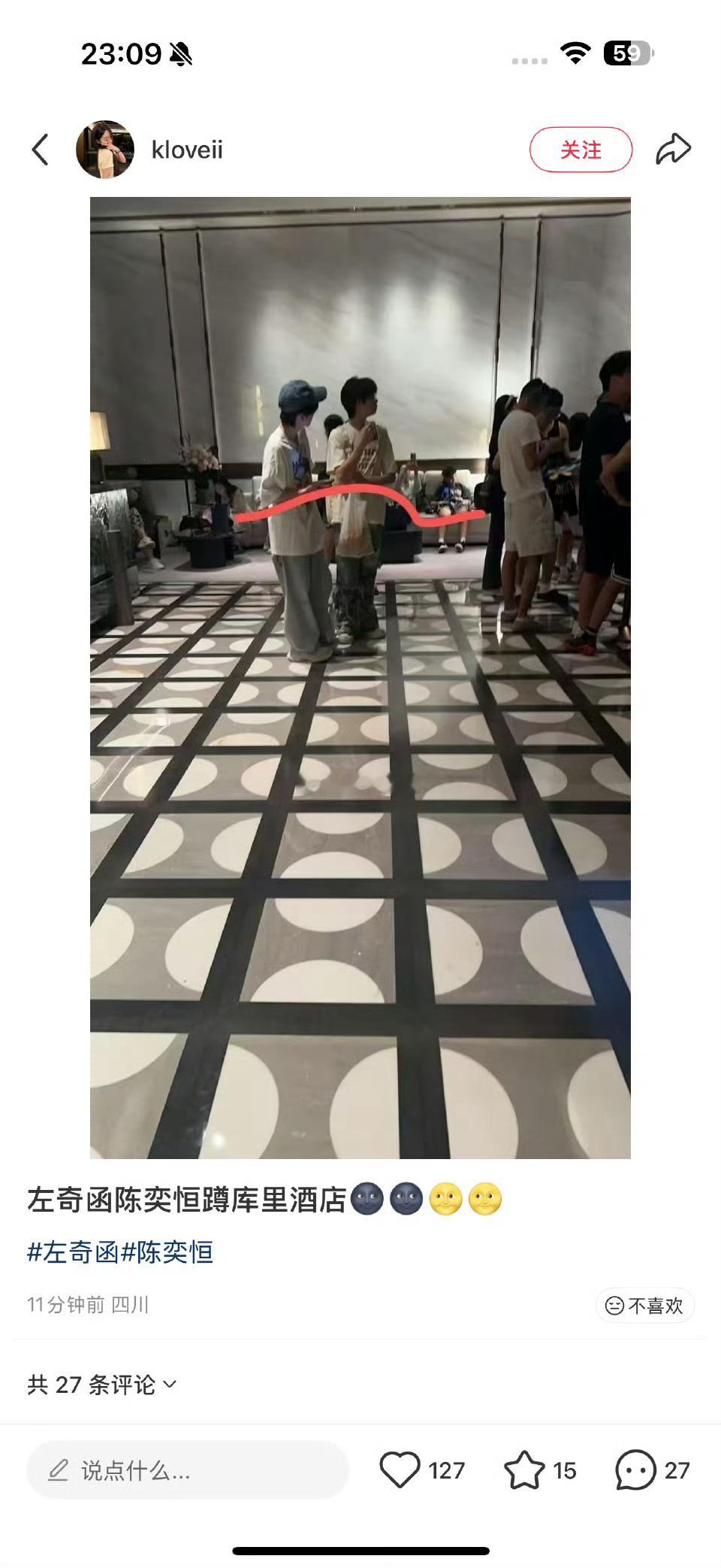 左奇函陪陈奕恒去库里酒店左奇函陪陈奕恒去库里酒店，左奇函你就陪陈奕恒去看他偶像吧