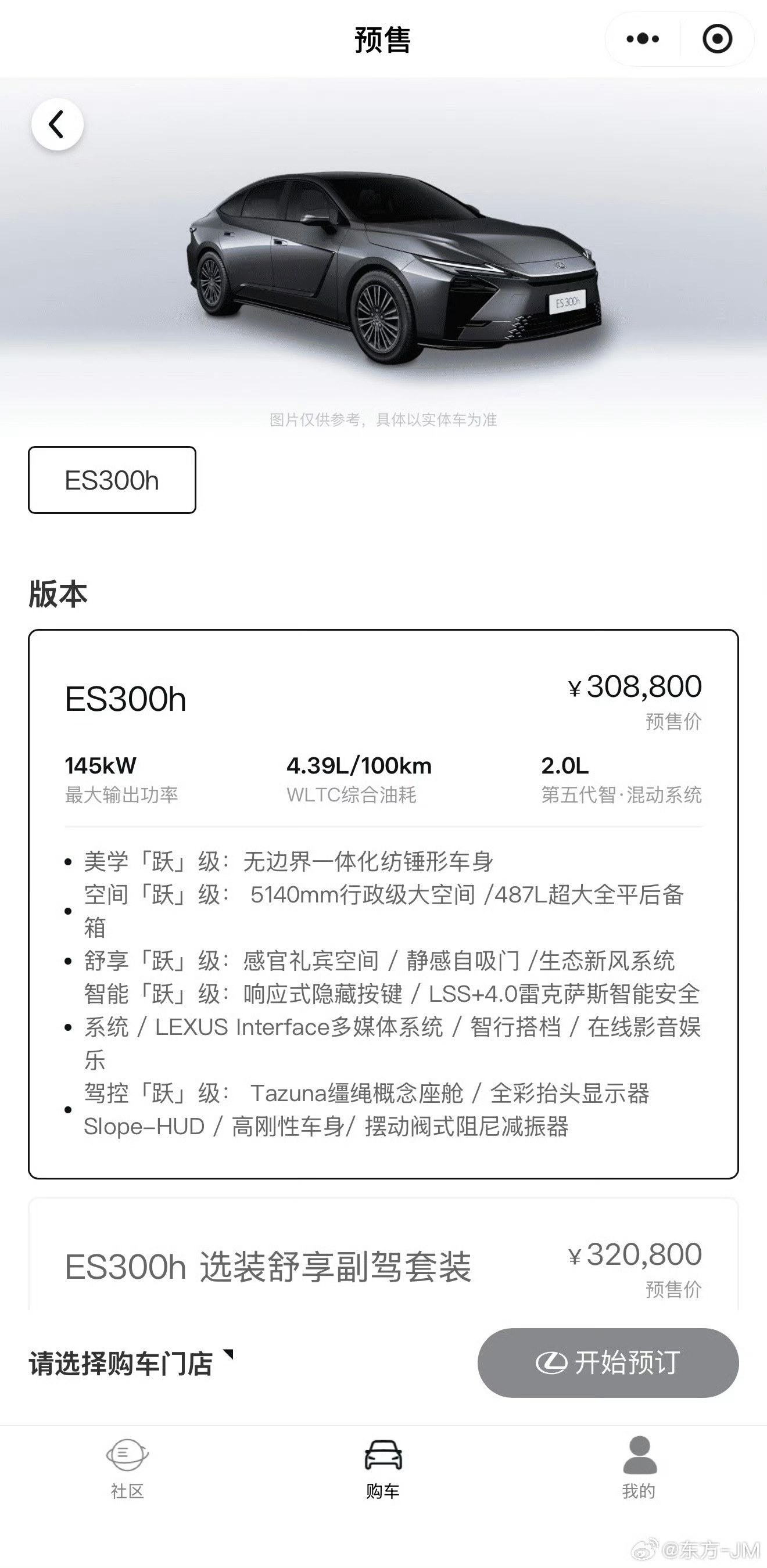 雷克萨斯es 我对雷克萨斯其实还是很有感情的，他们的车有温度，有人文关怀。工艺上