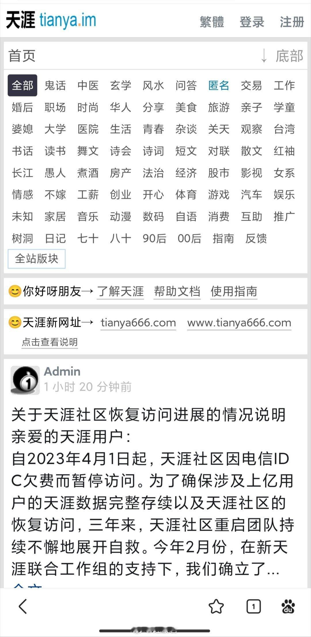 天涯社区天涯回归，是多少人的青春和情怀，希望热情仍在，犀利不减👏👏🙏🙏 