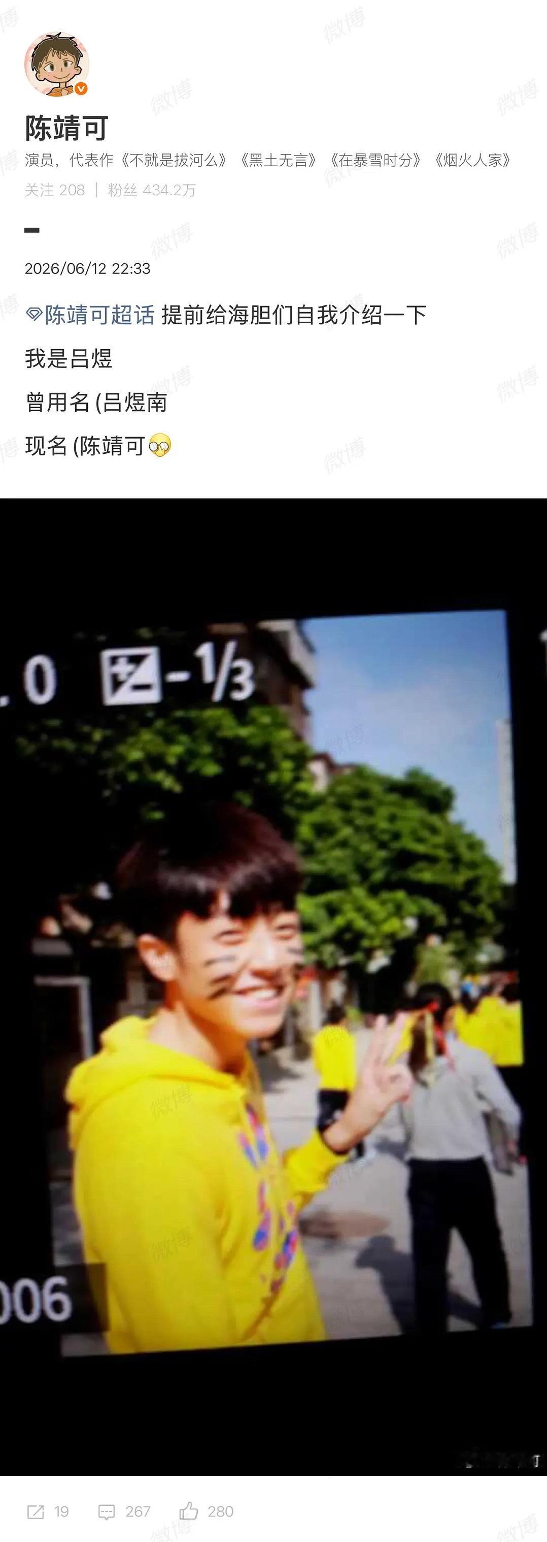 陈靖可疑似因为新规乐的合不拢嘴，一把子把陈都灵、张婧仪、虞书欣这些合作对象全压了