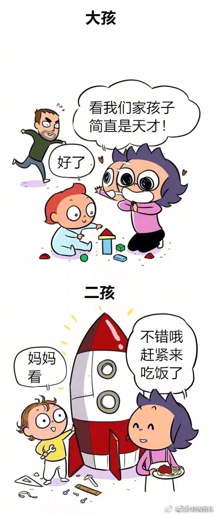 【大孩和二孩的区别，简直太准确了！】一位名为Weng Chen的年轻妈妈有两个孩