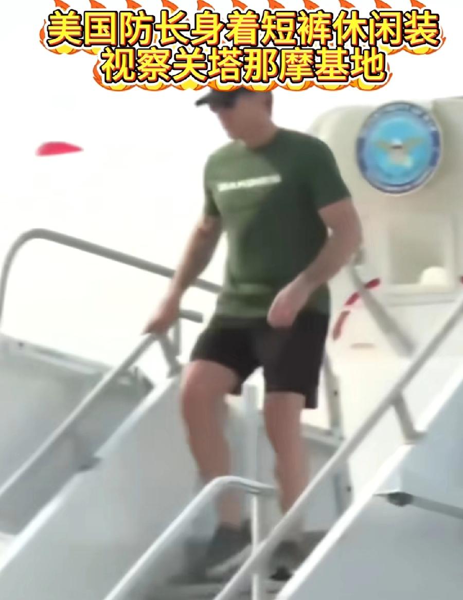 赫格塞斯穿着大裤头，抵达关塔那摩美军基地，一身休闲装，一副墨镜，头顶鸭舌帽，黑色