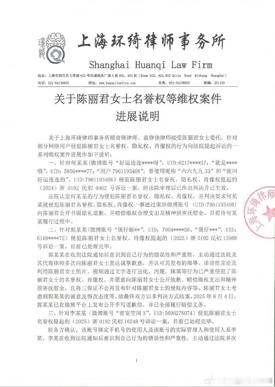 陈丽君胜诉恭喜陈丽君胜诉，其实我一直都不懂为什么总有黑粉的存在，干嘛好好的要去伤