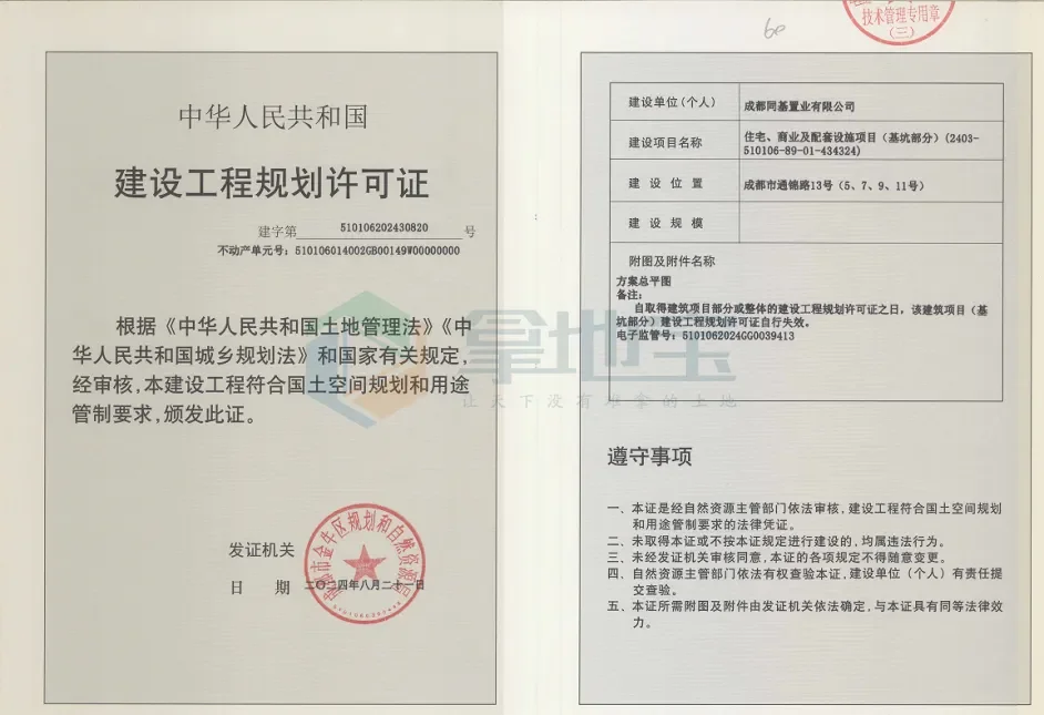 成都一环！时隔七年！这个项目终于有了实质性进展！ 近期，成都市规划和自...