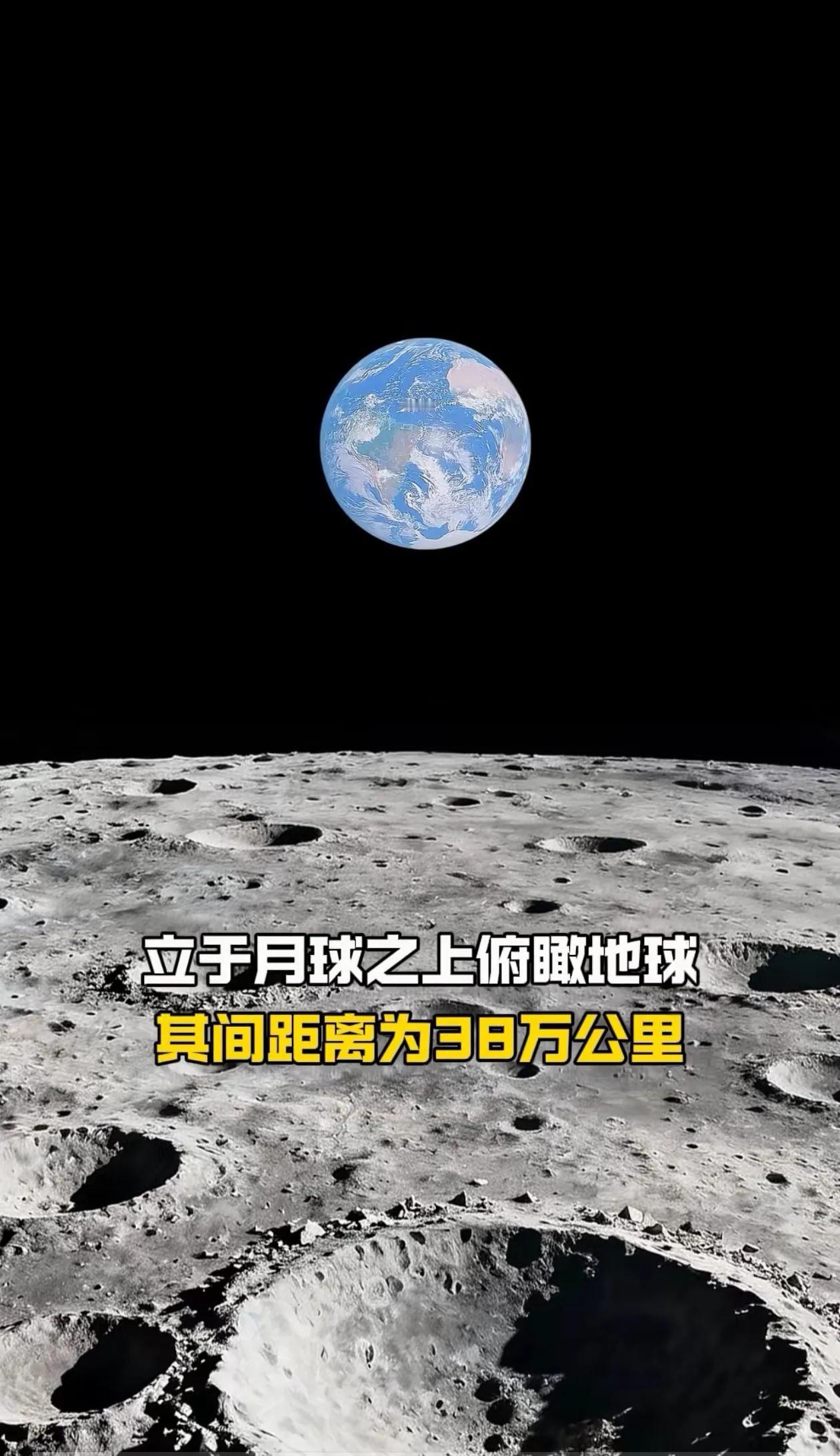 38万公里远的月球俯瞰地球  其视觉面积可达地球满月14倍