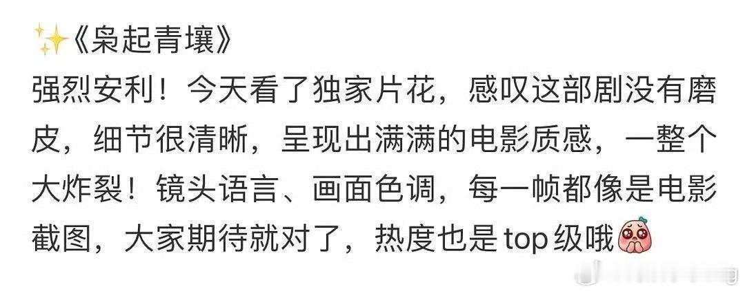 热巴枭起青壤repo…每一帧都像是电影截图…又又又期待了…光勾引，什么时候抬啊啊
