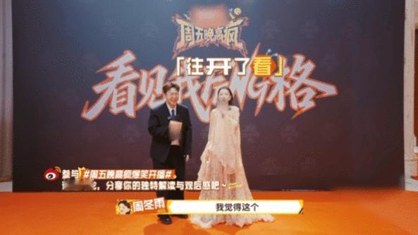 周冬雨回应整容争议周五晚高疯周五晚高疯名场面，杜海涛敢问周冬雨敢答，整容争议真相