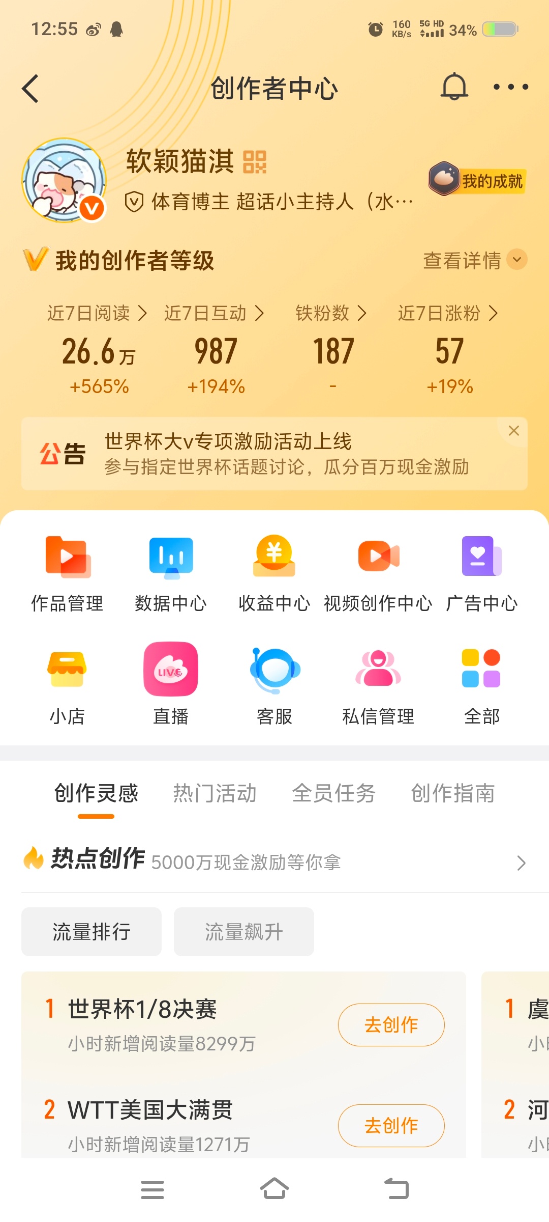我就差4w近七天就有30w了 但是我今天ss掉了