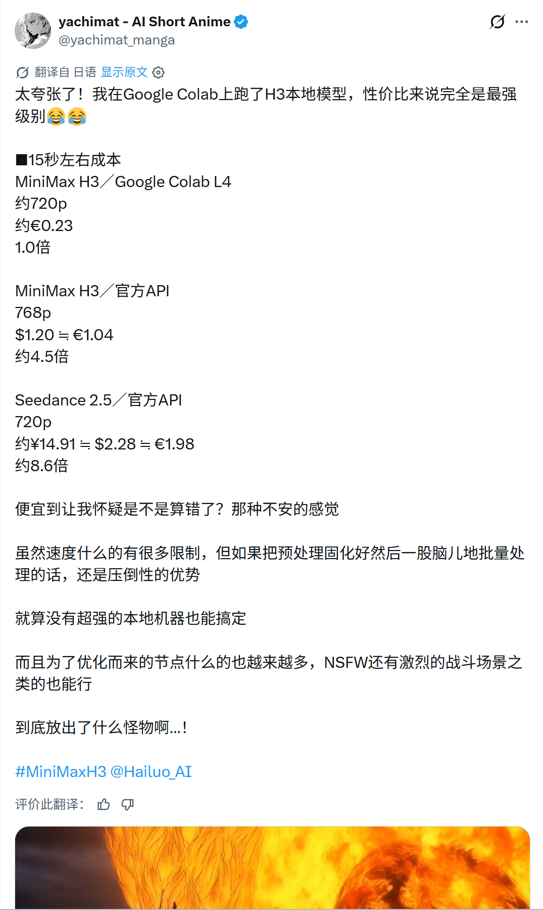 太夸张了！我在Google Colab上跑了H3本地模型，性价比来说完全是最强级