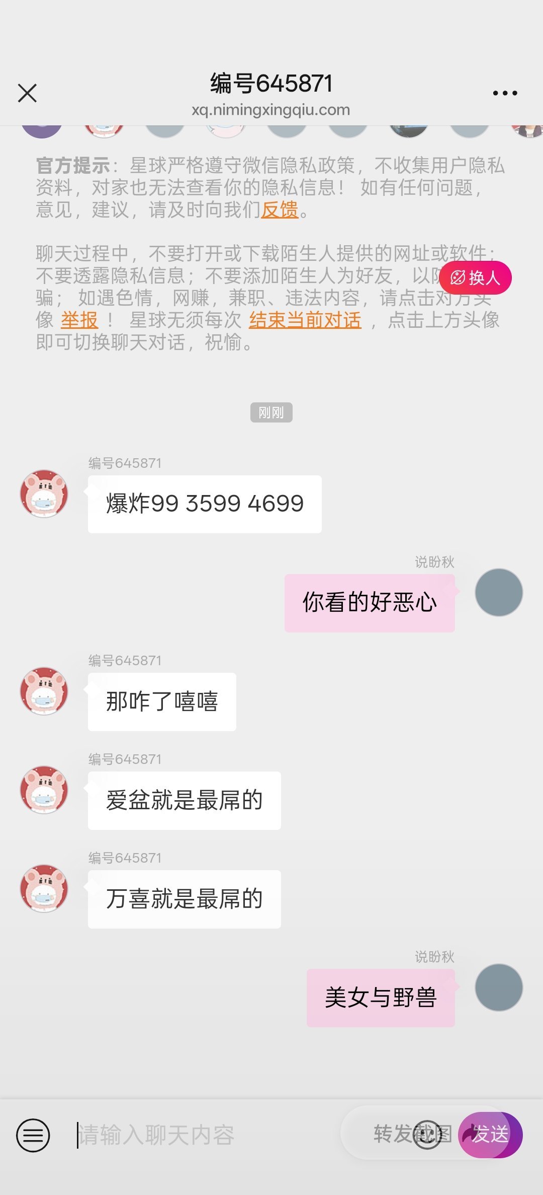 分享图片 