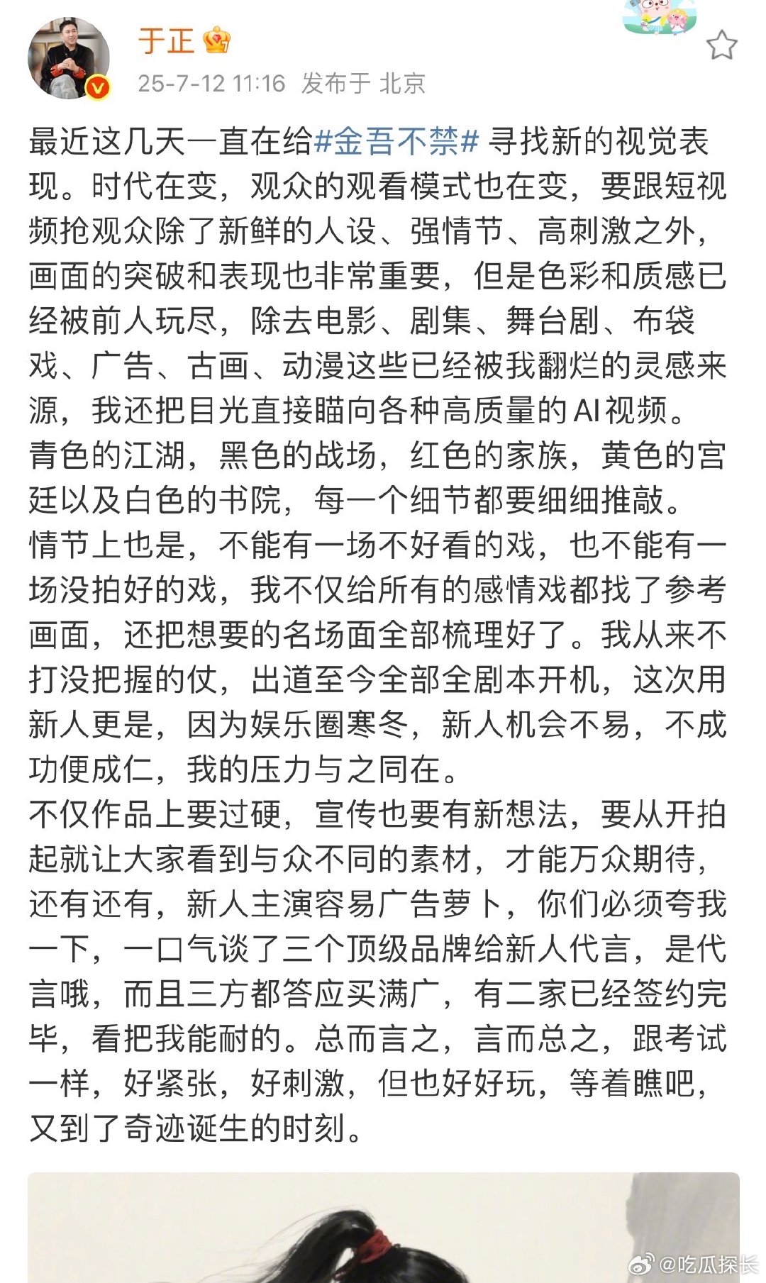 于正出道至今全部全剧本开机于正说我从来不打没把握的仗 正说不打没把握的仗，回顾他