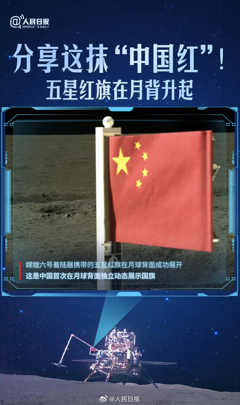 #做早饭时想# 【中国登月成功让美国登月面临更多质疑】中国月背登月成功，采集月壤