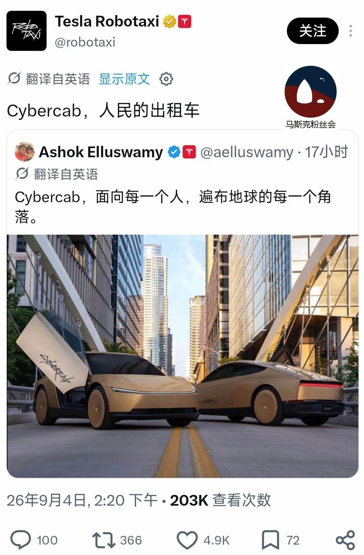特斯拉发帖，
cybercab，
人民的出租车。
这口吻太像马斯克啦！