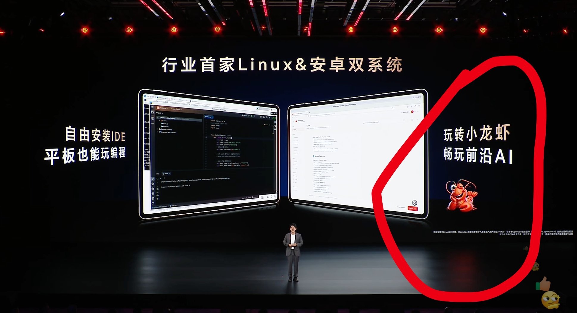当下，养虾浪潮风靡全球。荣耀快速跟进，同步推出“荣耀龙虾宇宙”，支持PC一键养虾