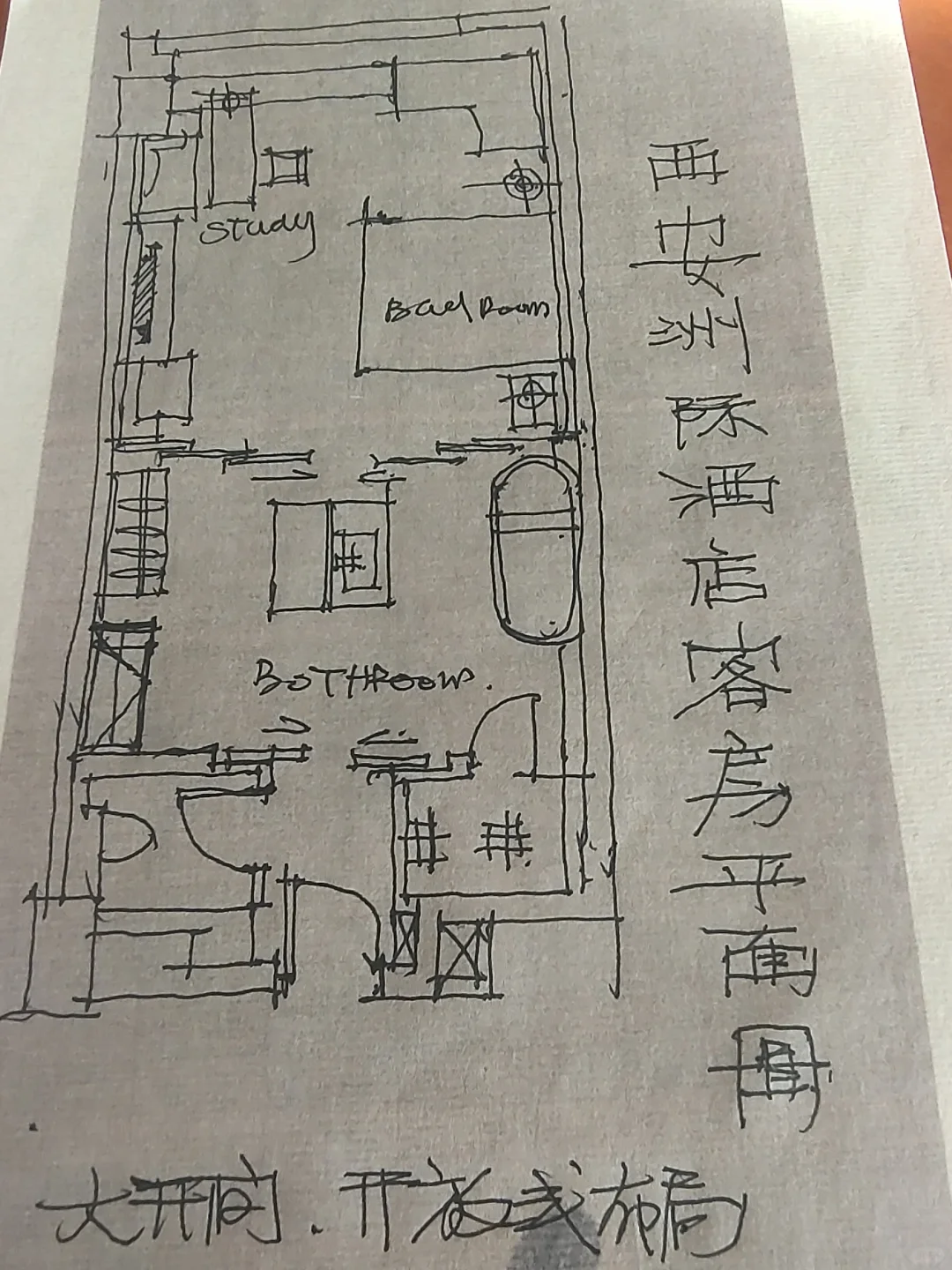 西安洲际丨开放式