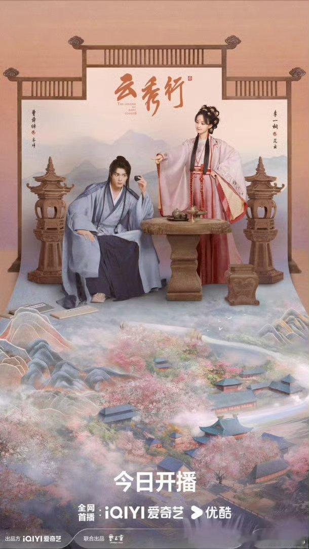 云秀行 更01-29集kk:网页链接
