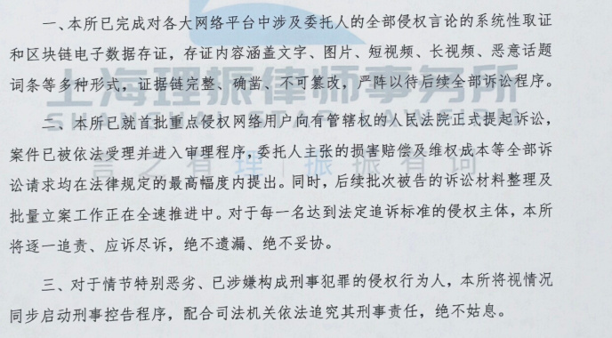 杨紫全网告黑支持杨紫维权！“在此，本所郑重告知各位:上述法律行动并非声明姿态，而