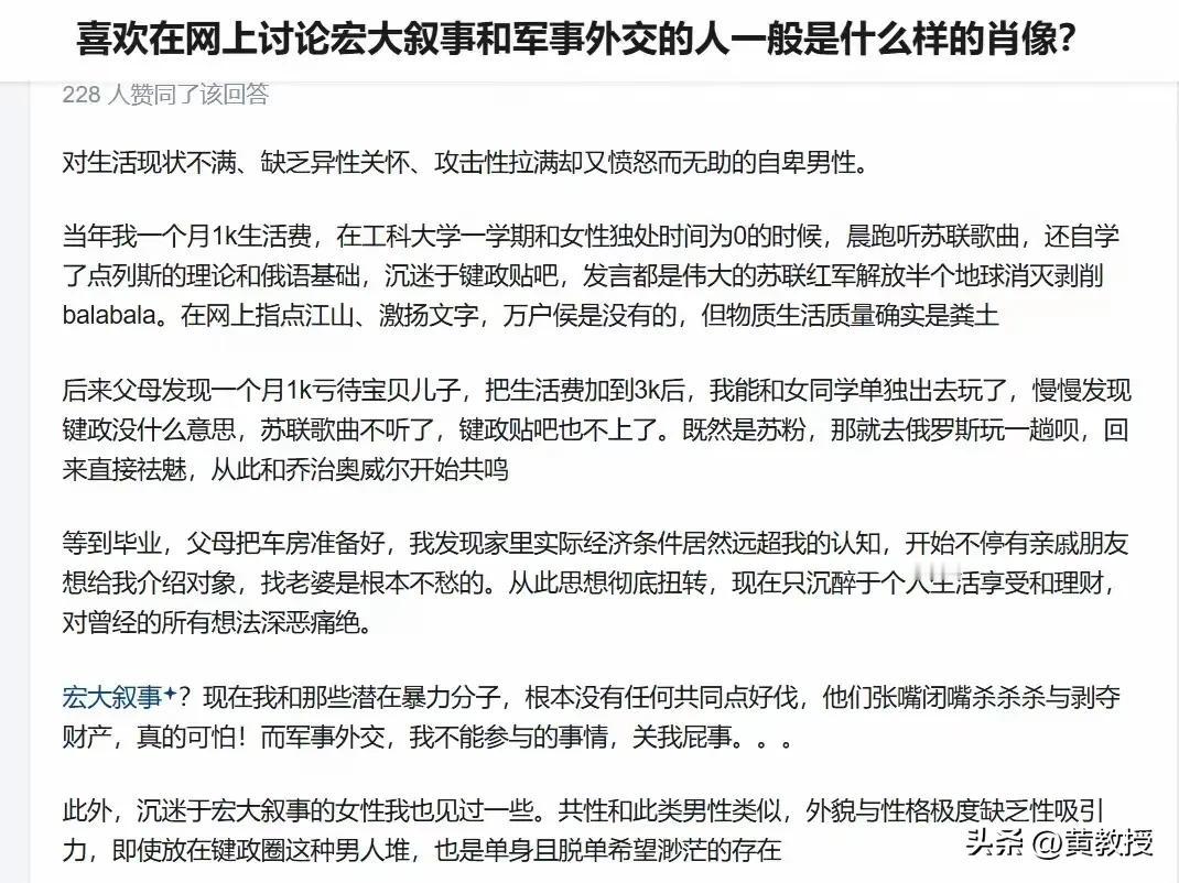 网友回答的，谁喜欢宏大叙事
我个人觉得不大客观
有点偏颇，你怎么看？
其实大约两