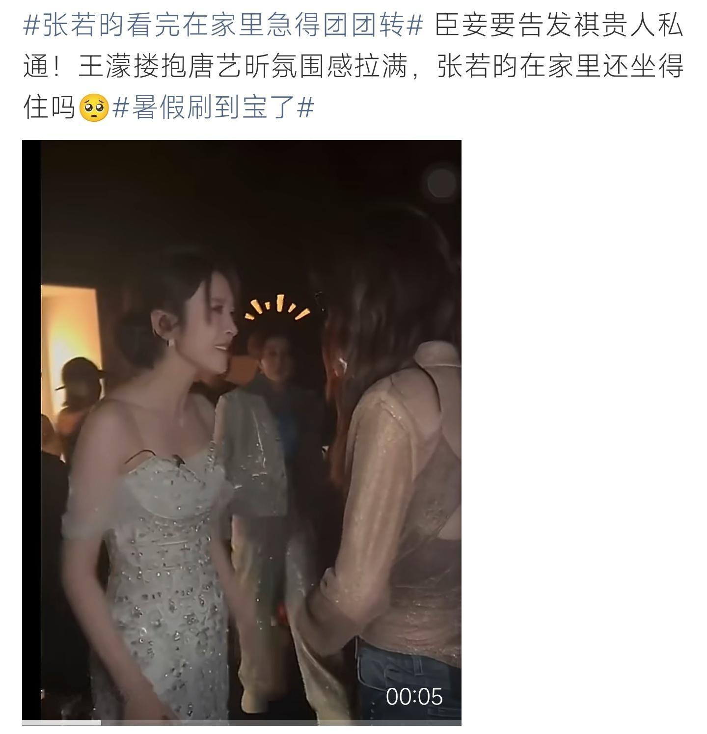 张若昀看完在家里急得团团转王濛和唐艺昕互动，张若昀看完在家急得团团转 