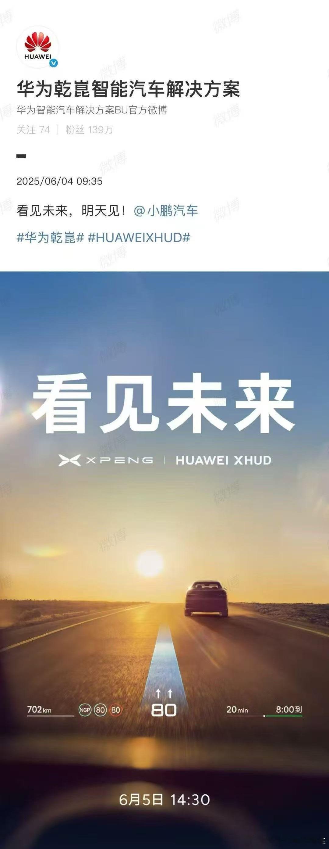 小鹏和华为战略合作了！小鹏和华为合作，momenta 怎么看？华为小鹏 ​​​