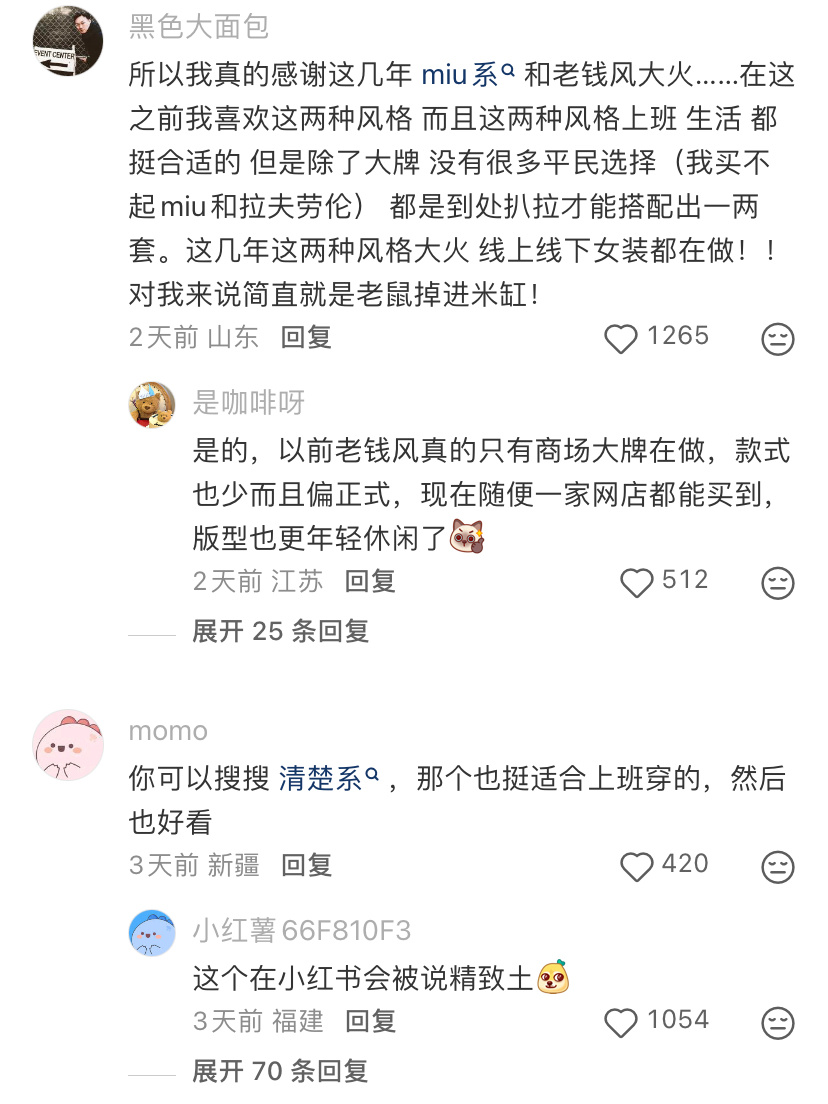女装完全不考虑上班中女 