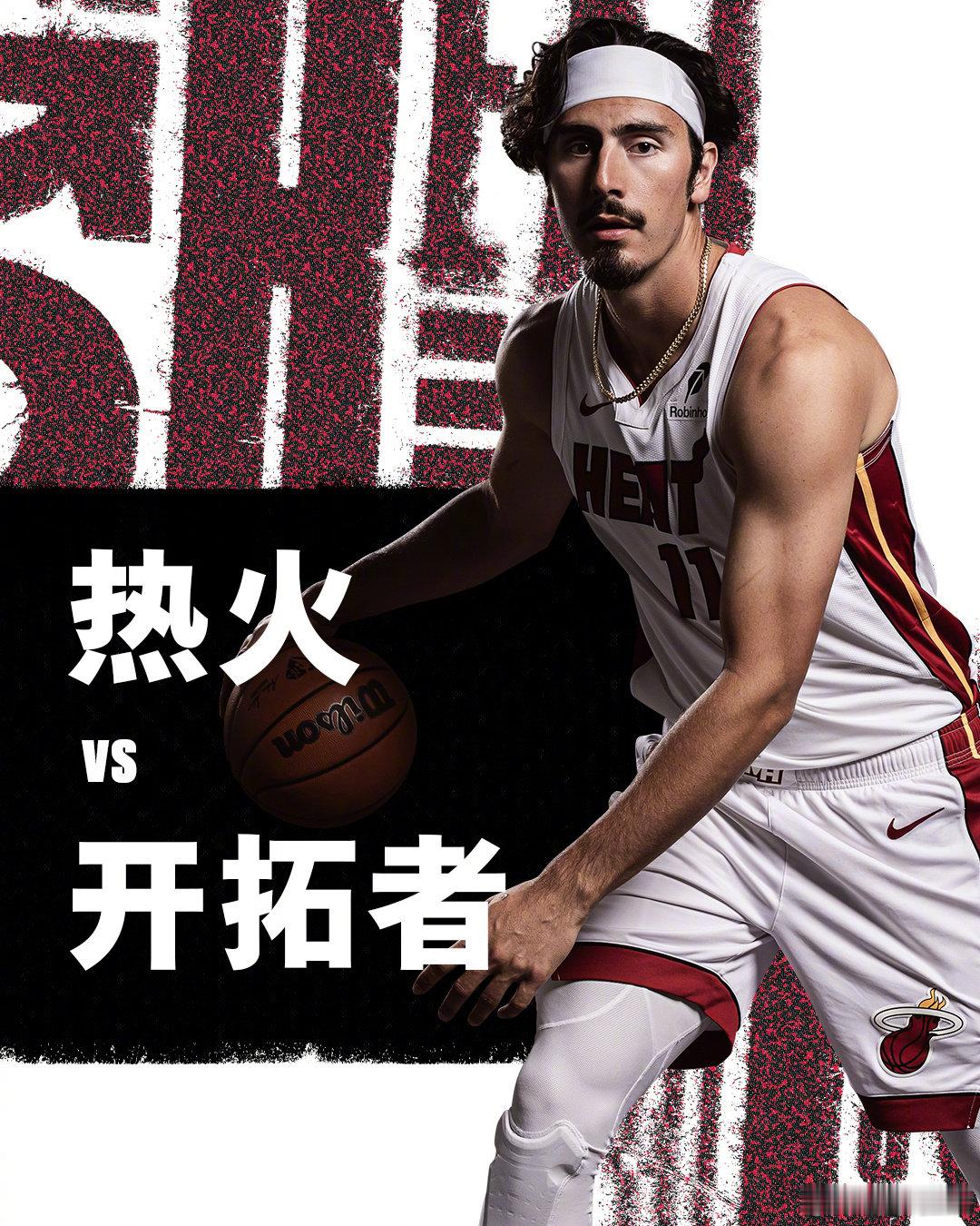 【比赛预告】迈阿密热火 客场进攻波特兰！⏰明早11点📺腾讯体育，咪咕视频🏟️