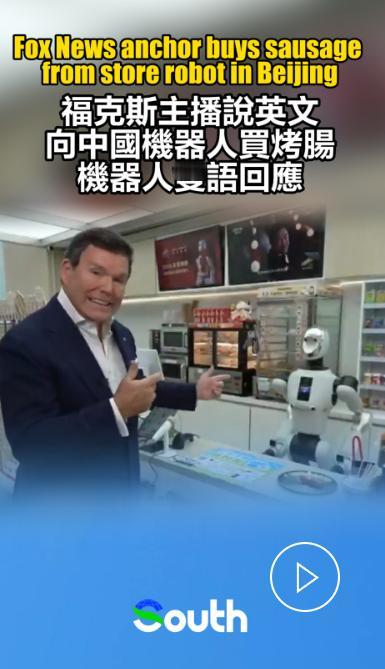 不愧是美国来的：福克斯新闻记者在北京展示了什么叫“傲慢无知”

5月13日，拜尔