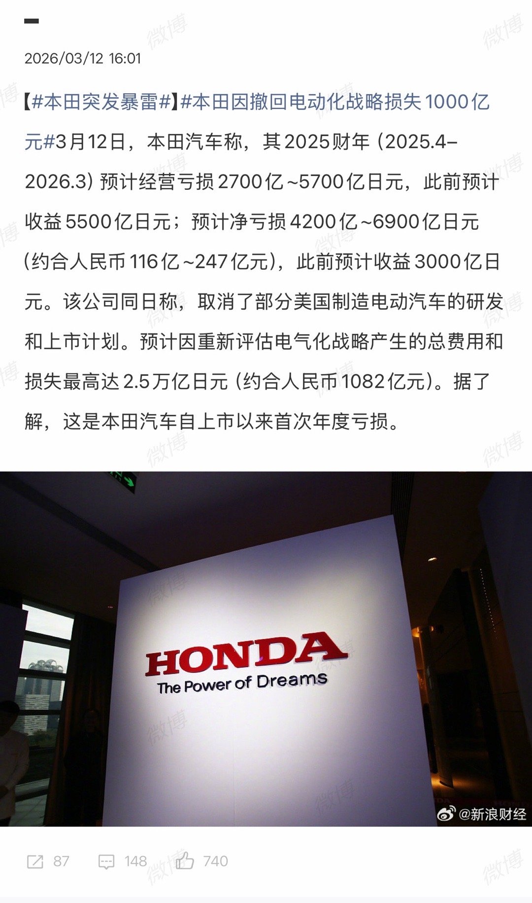 本田突发暴雷本田确实是日本大车企里电动化和智能化最最最不积极的，日产和丰田都改变