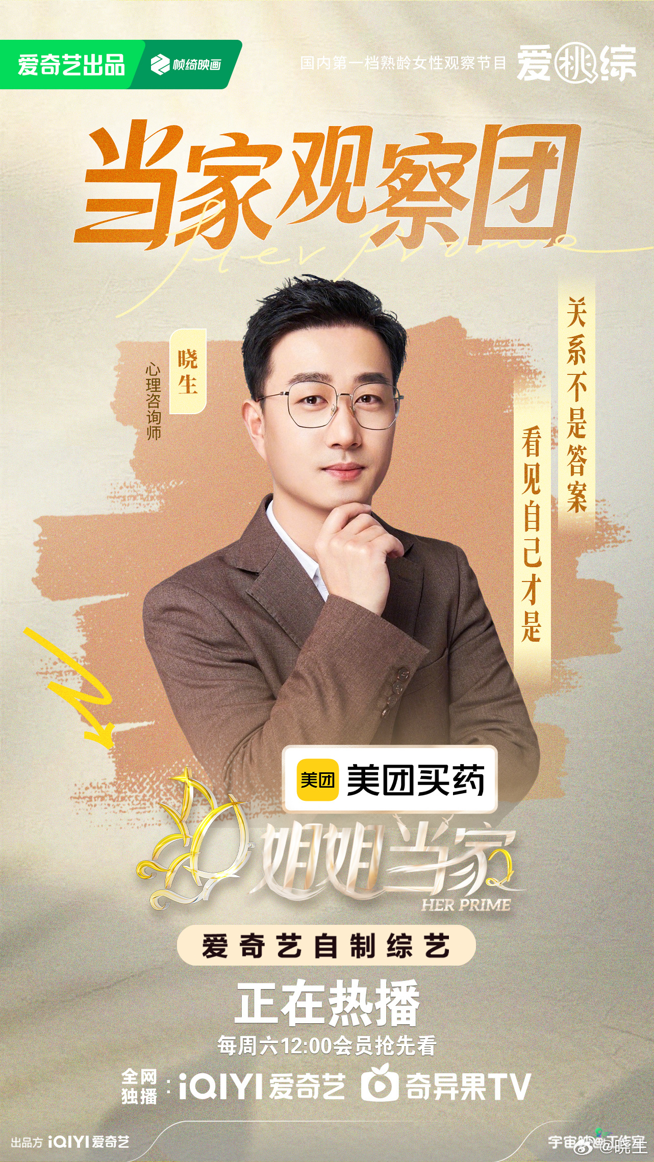 今日上线姐姐当家2首期参与观察嘉宾也是终于能说了，节目录制强度对我们娱乐圈之外的