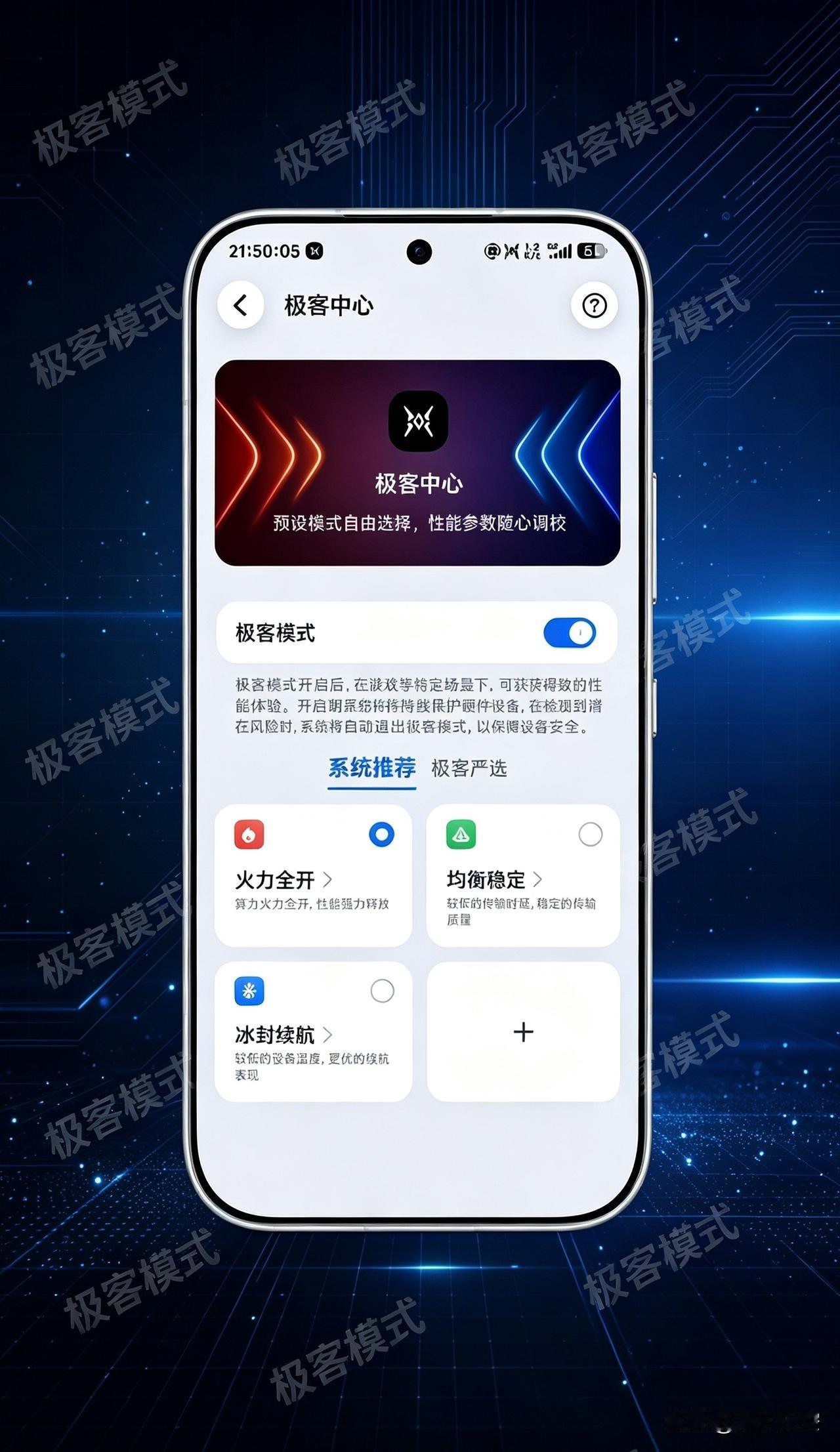 没想到平板首发的极客中心，现在荣耀WIN系列、荣耀GT Pro升级MagicOS