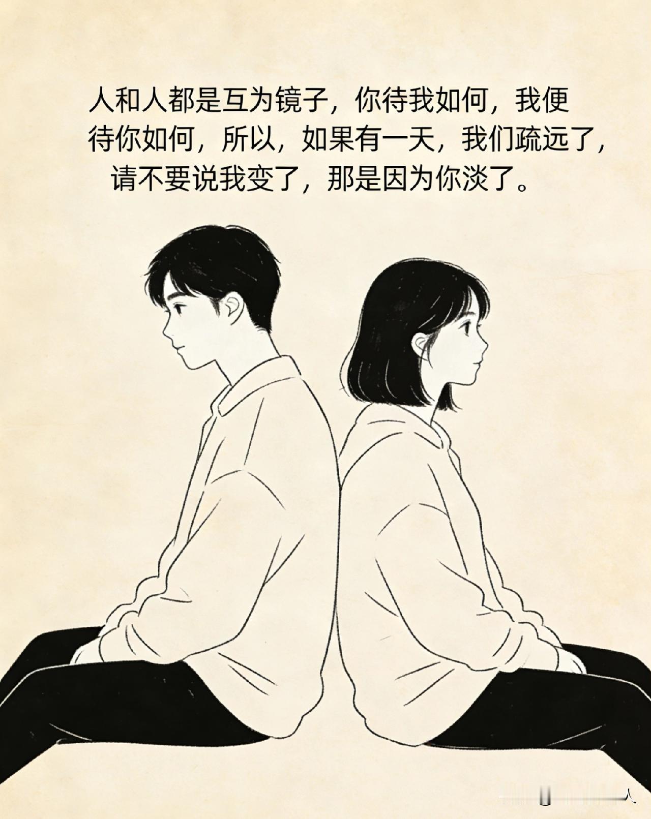 底层的人都有一个通病：
“你不联系我，我也不联系你；你要是联系我，我就高你一等；