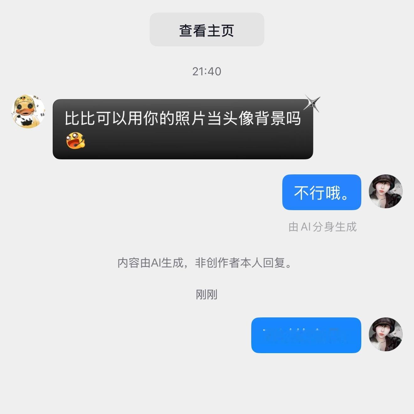 我对这个ai很无语 
