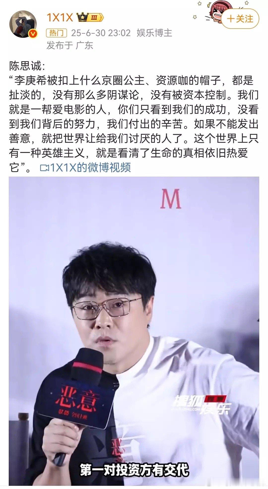 李庚希这么直 居然被说1csc：李庚希不是资源咖。。。我们只是一群热爱电影的人反