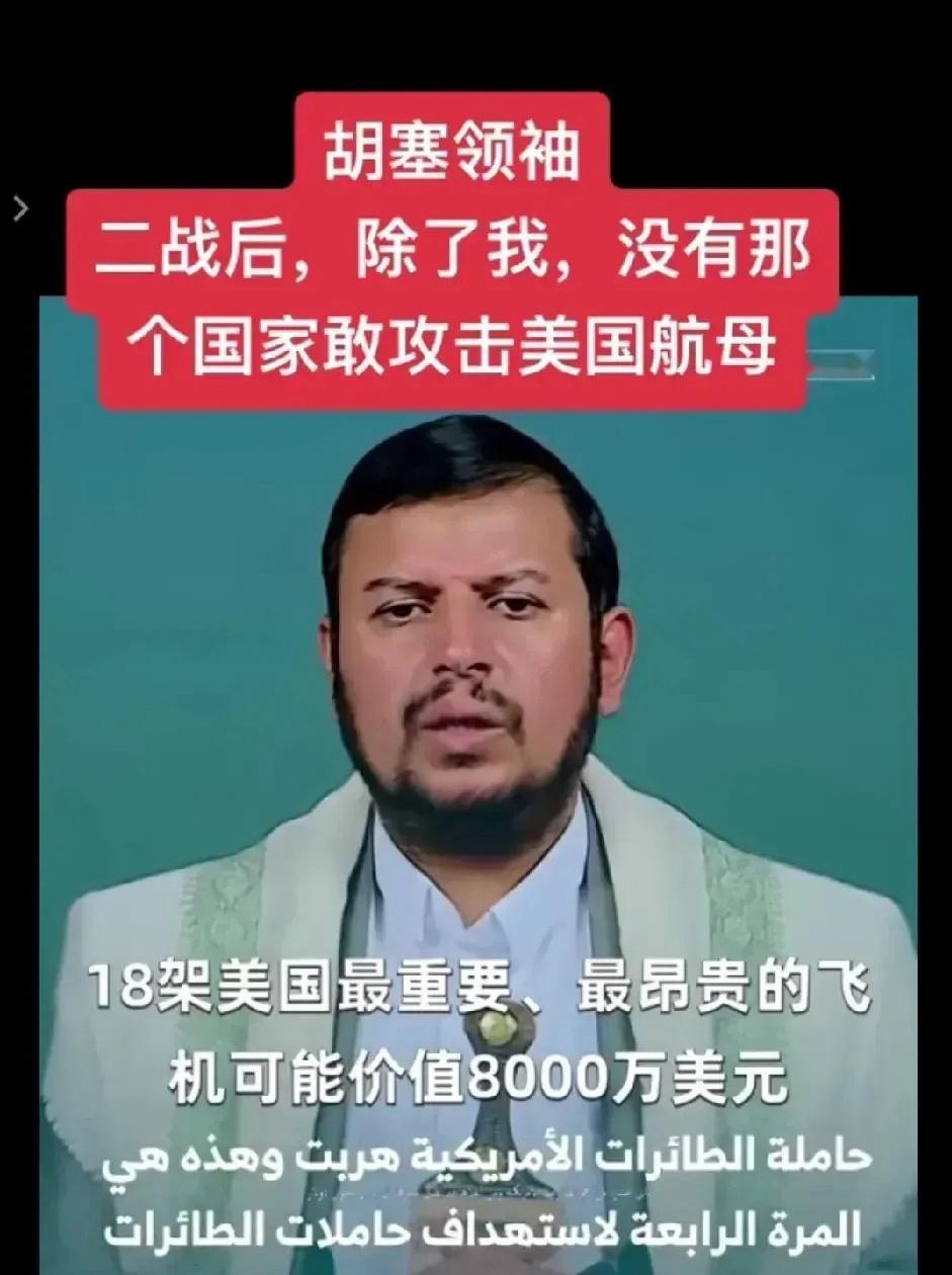 快讯！快讯！胡塞武装：红海风云中的“逆袭者” 在全球地缘政治的复杂棋局中，也门胡