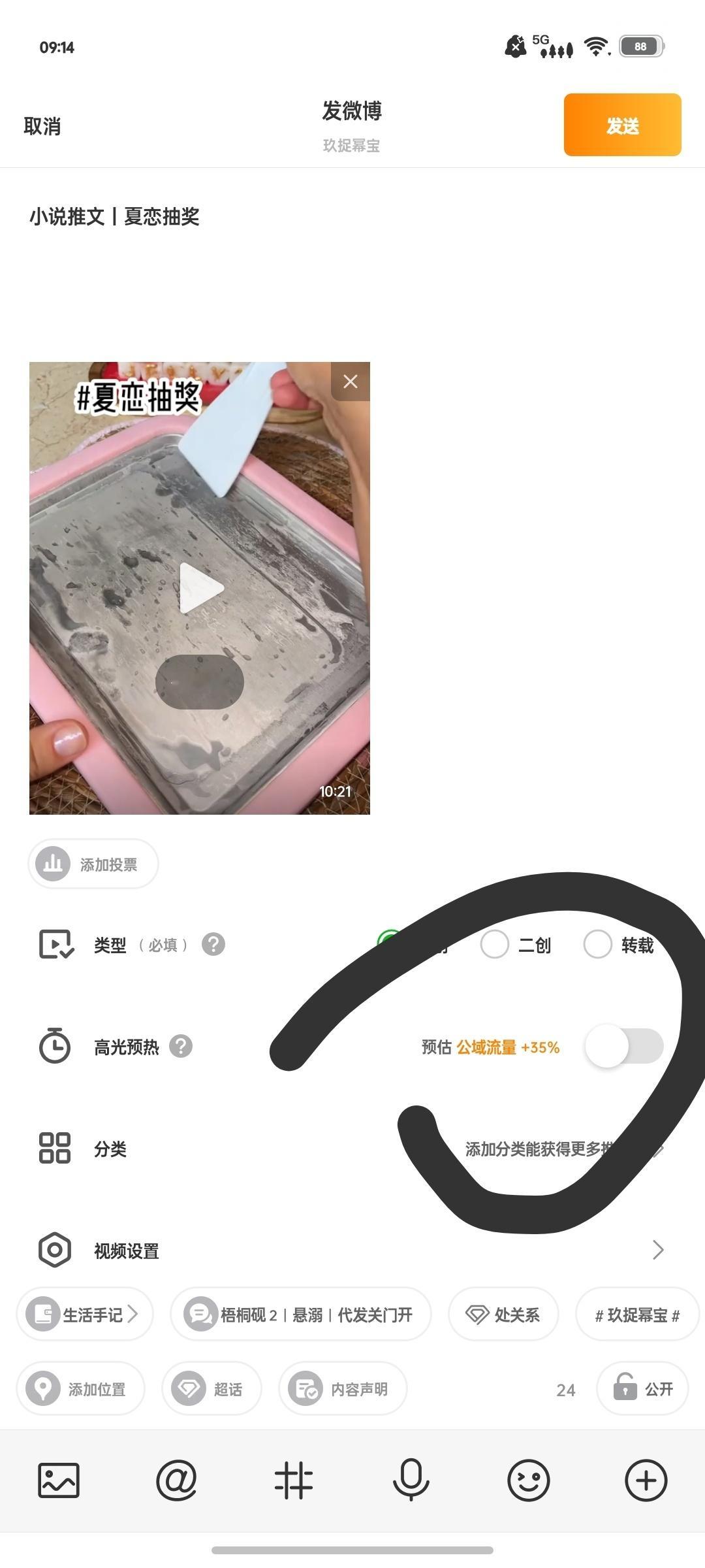这个点了有啥影响 
