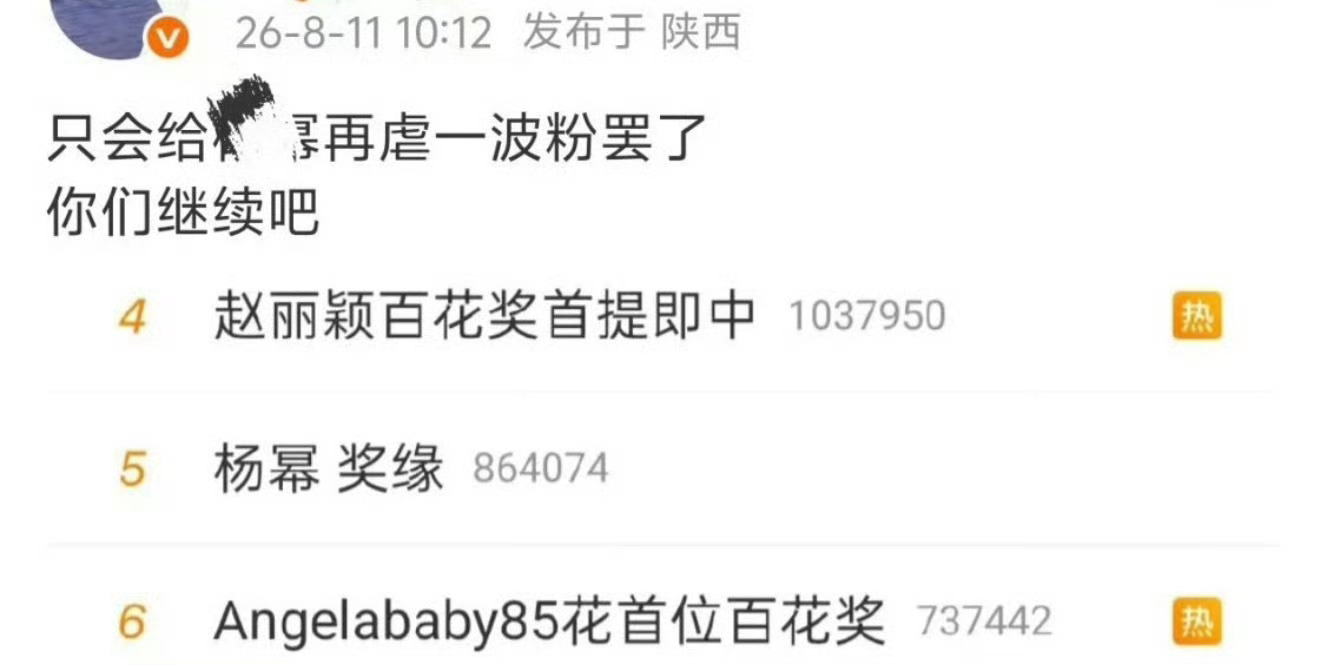 们85花热度就是大啊...哪次不是别人拿奖或者没拿奖都要上一次能不能别咯噔了啊 