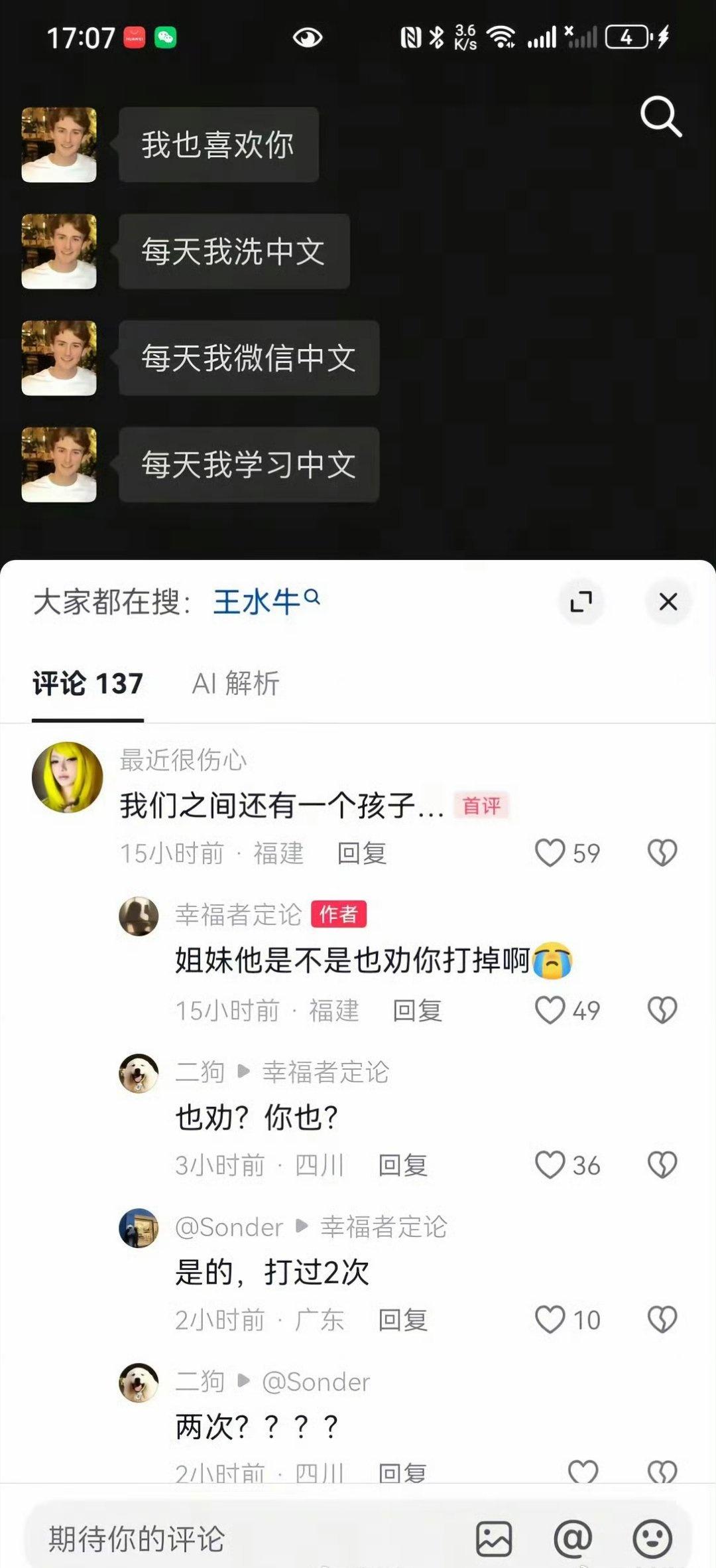 可多位女生站出来爆料，从深圳时期就总以学中文为由约人，吃饭出行全程让女方买单。网
