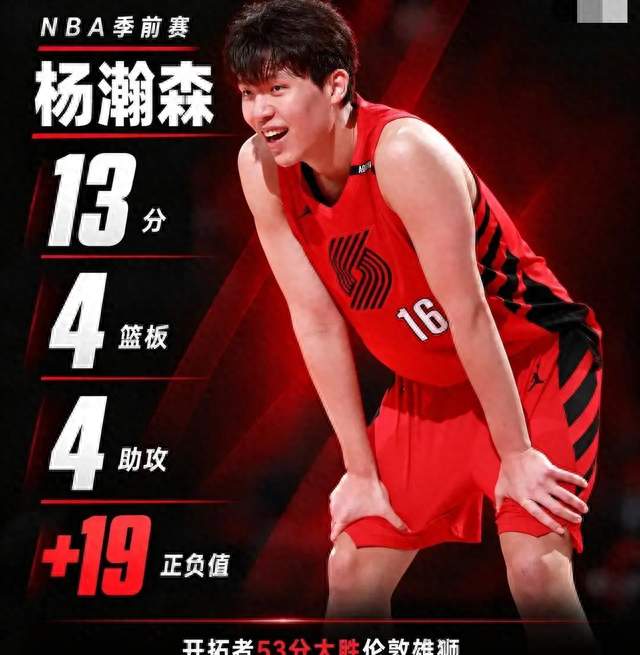 季前赛8中6砍13+4+4+0犯规！杨瀚森碾压新秀赛季，四大质变太惊喜