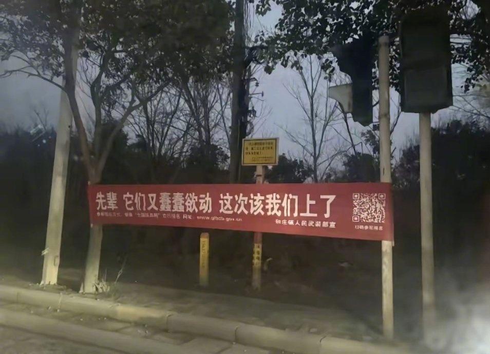 “先辈，它们又蠢蠢欲动，这次该我们上了”
，所以这个征兵的口号真的一日本人威胁要