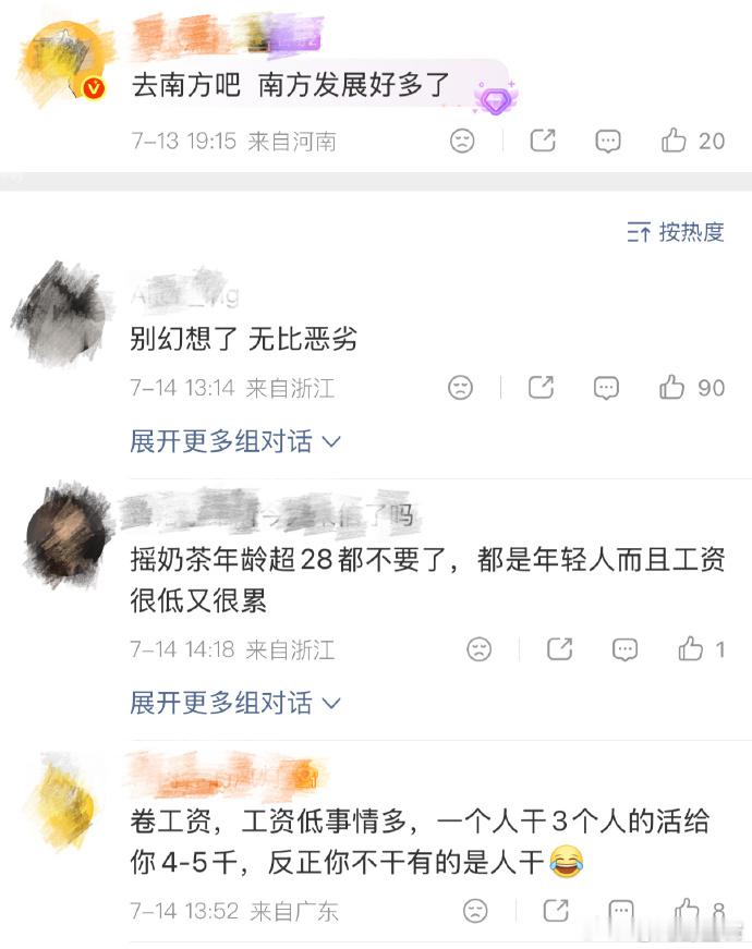 越来越多人认清一件事：找工作早就不是单纯挣多少钱的选择题。账面薪资再好看，常年单