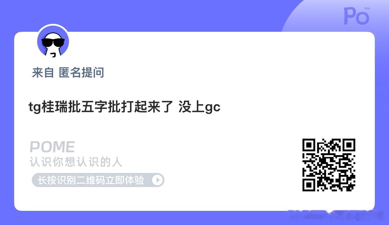 桂瑞批和五字批咋了？发生了什么？ 