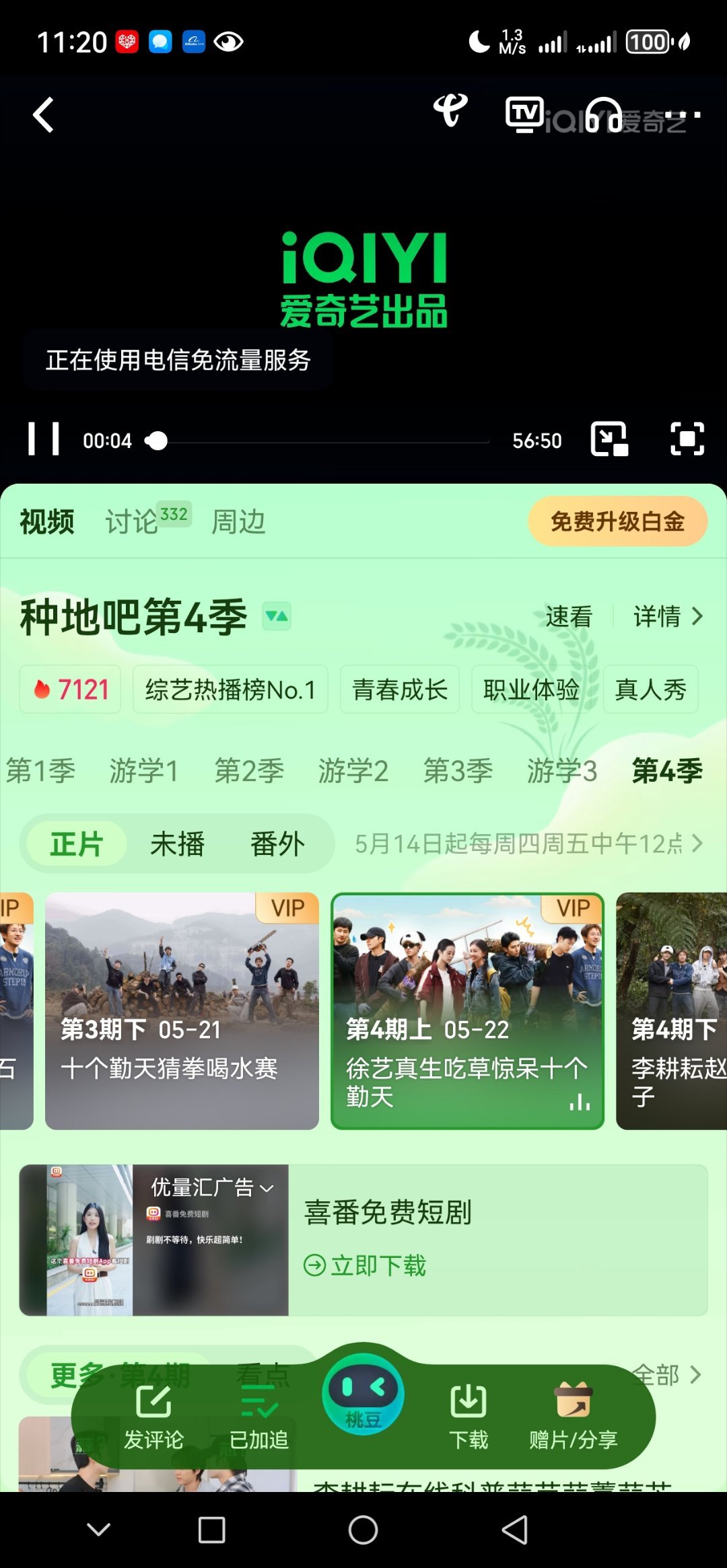 十个勤天种地吧 好家伙，咋现在更新时间提前了？10:00更新？怎么没有通知我们