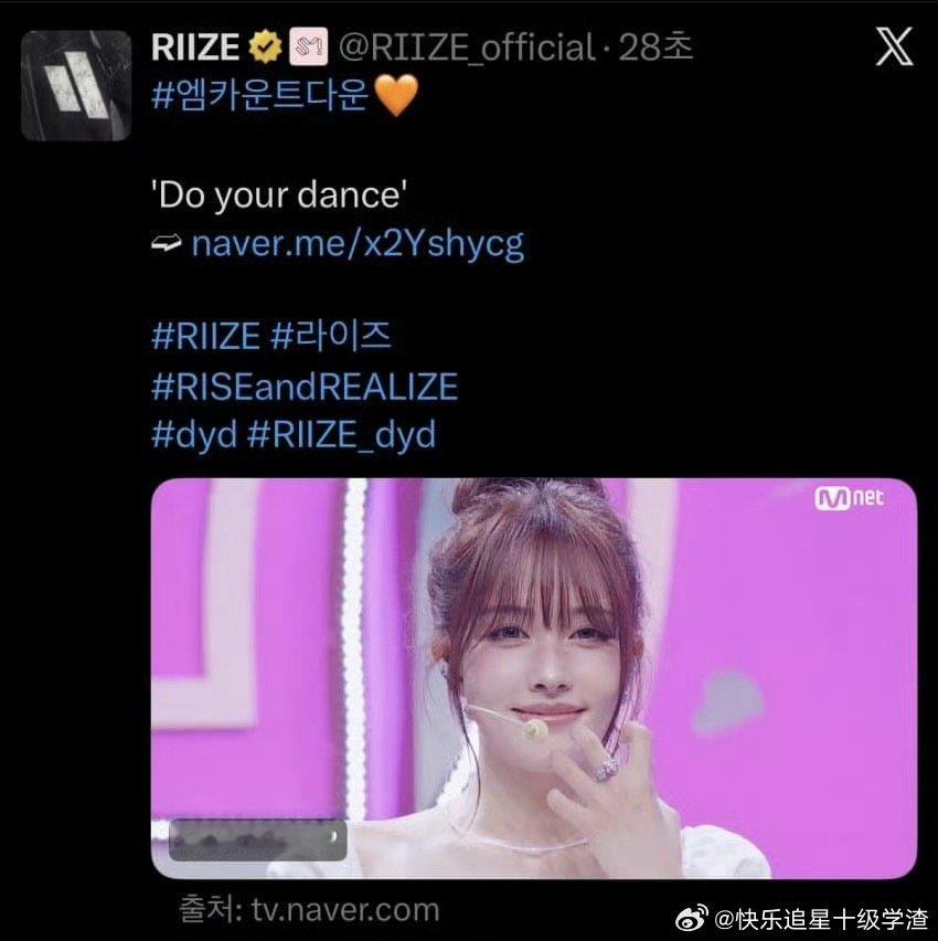 SM工作人员将stayc舞台上传到riize官推上了