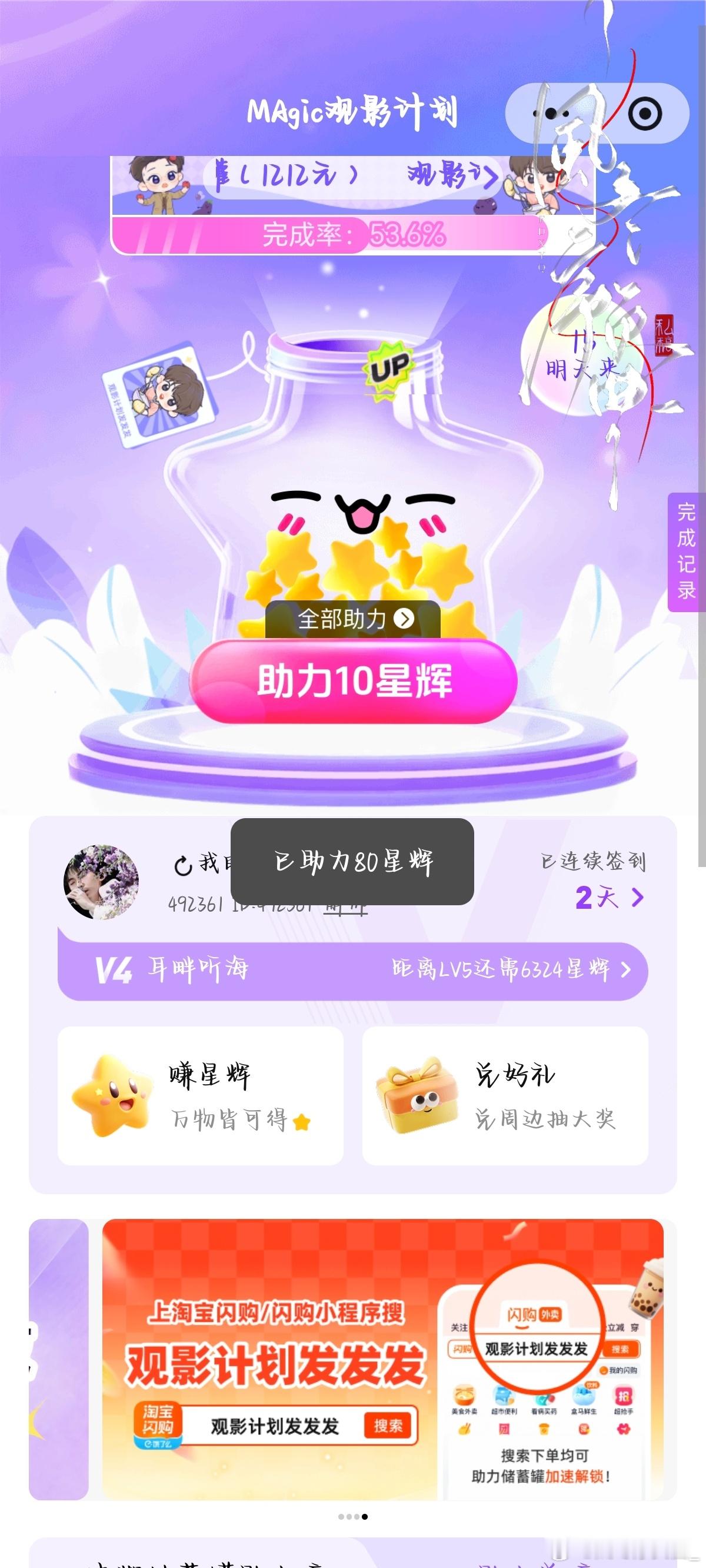 8.5捡回星星✔️   专栏 · 捡星✨and影视歌曲🎤