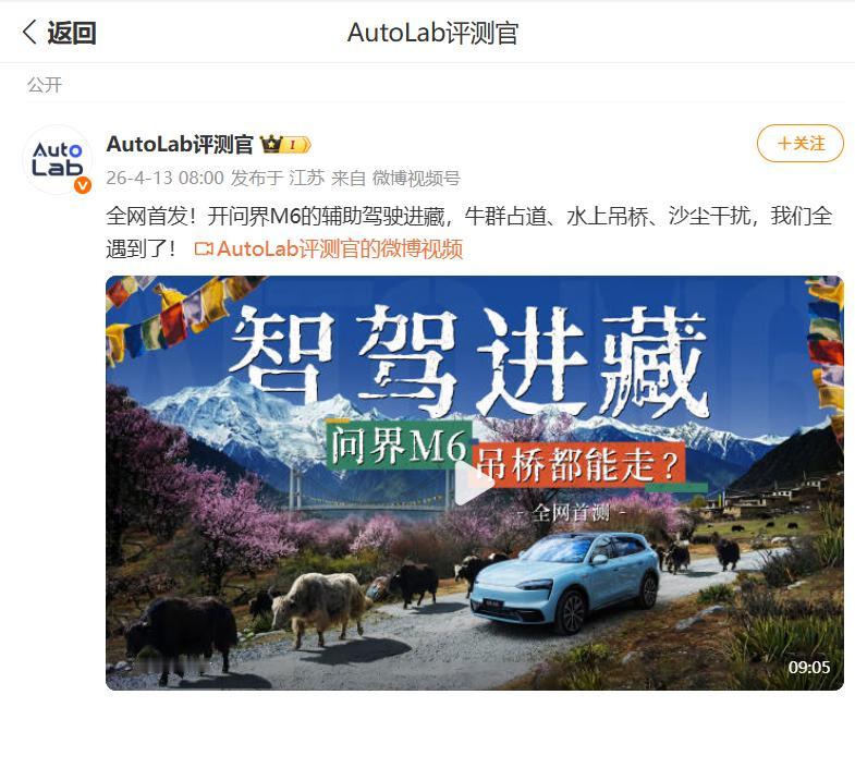 问界M6这波西藏林芝实测，最打动人的不是"快"，是"稳"。暗光环境下，对向大车远