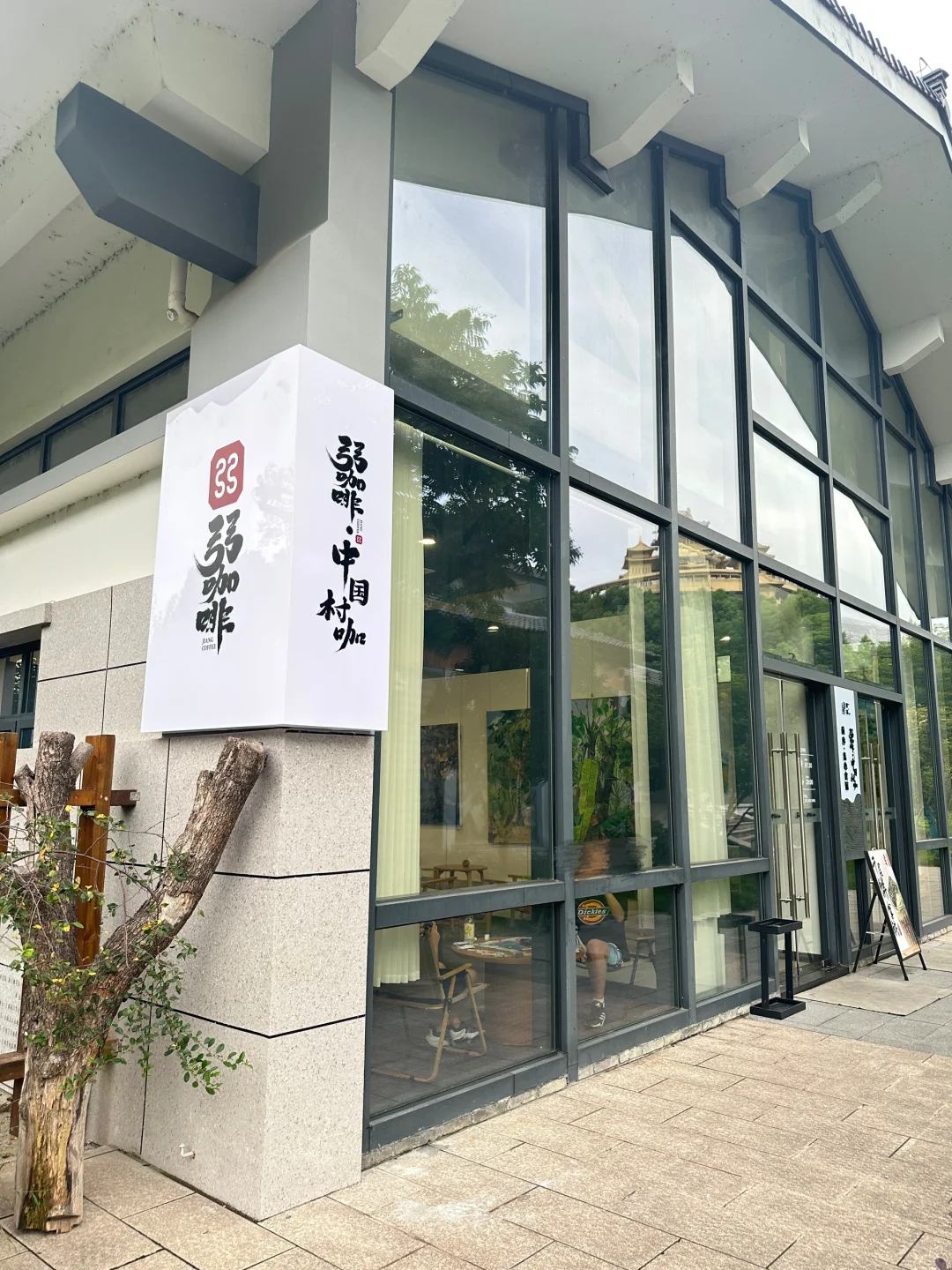 奉化溪口弜咖啡大避雷‼️