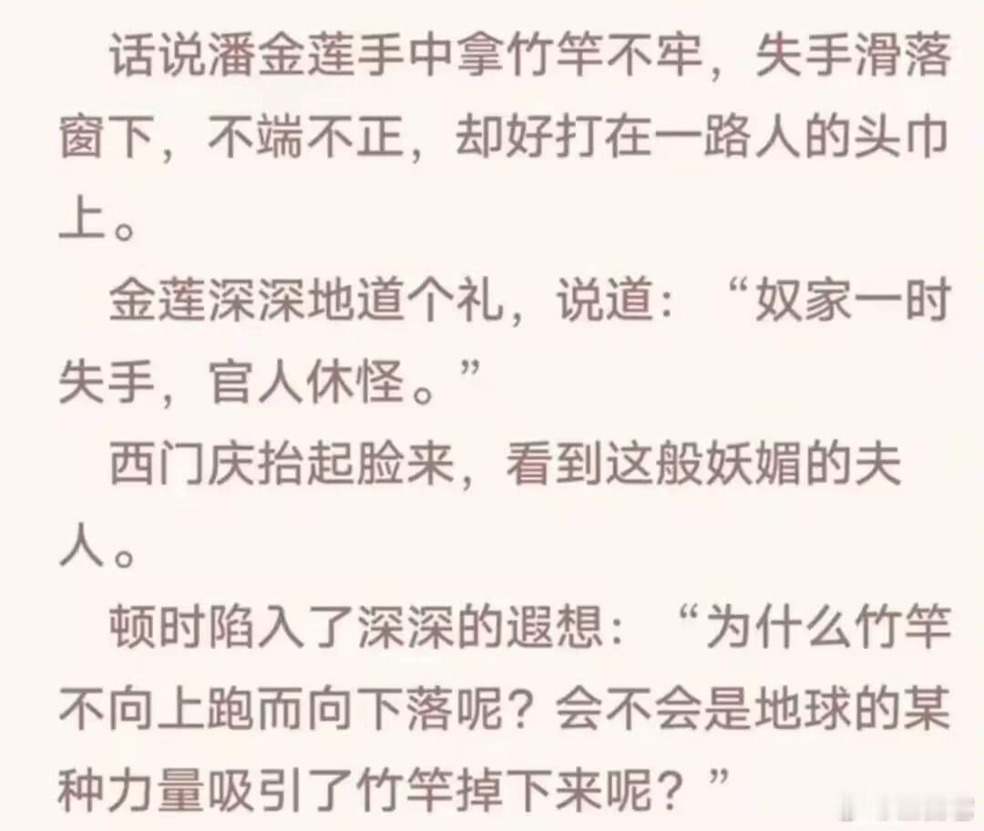 差一点万有引力定律就是西门庆发现的 [围观][围观][围观] ​​​